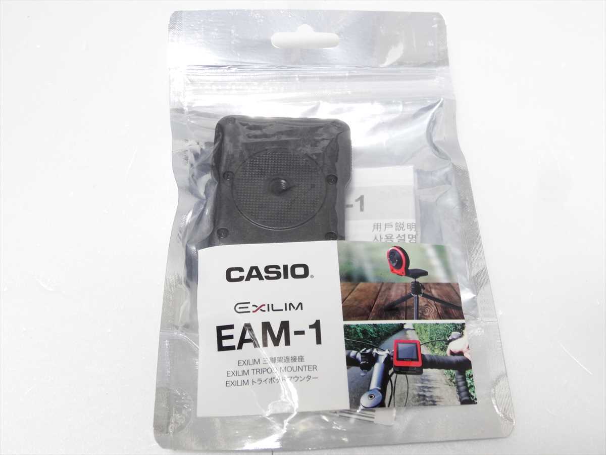 新品 CASIO EAM-1 トライポッドマウンター カシオ EX-FR10 EX-FR100 FR200 等 送料180円 032拍卖