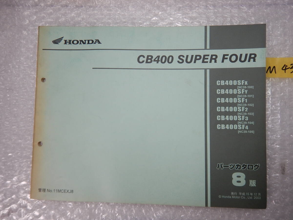 M439 CB400SF パーツリスト 8版 ホンダ 正規 中古 バイク 整備書 NC39 sX 車検 パーツカタログ拍卖