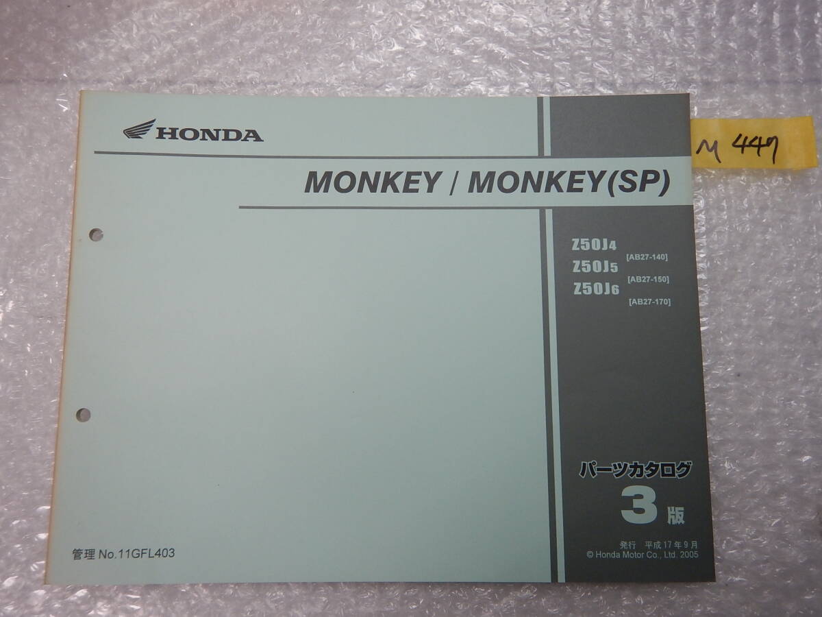 M447 MONKEY モンキー パーツカタログ  AB27 HONDA ホンダ パーツリスト 拍卖