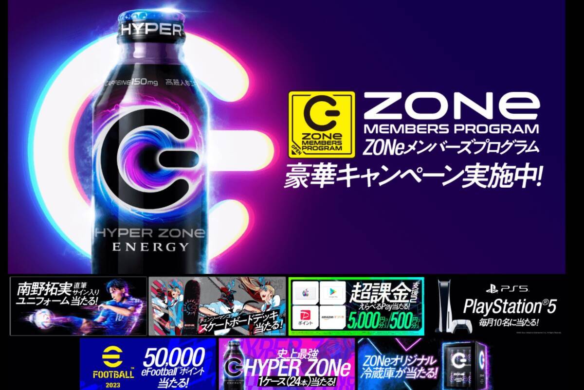 ZONE ゾーン メンバーズ プログラム キャンペーン 応募シール 1枚拍卖