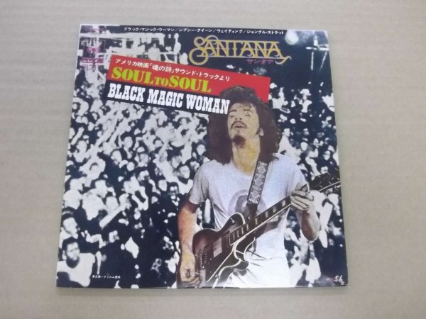 【4曲入EP】SANTANAサンタナ/Soul To Soul 魂の詩 良好 SOPE4拍卖