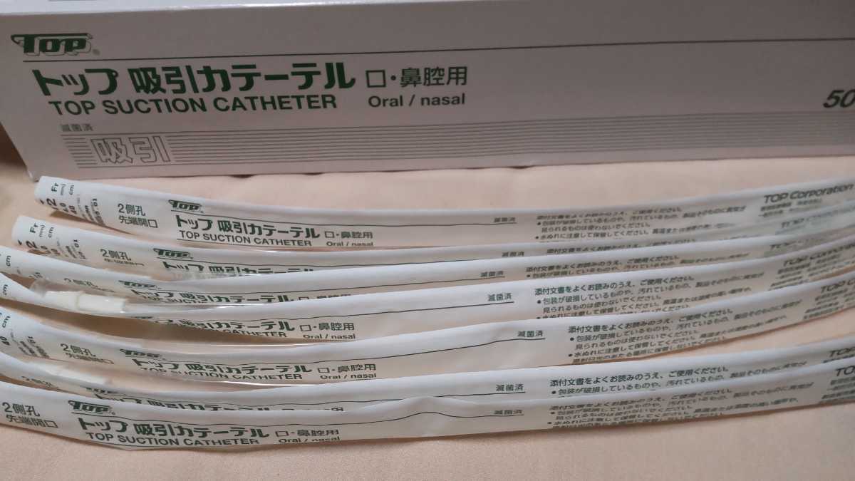 トップ吸引カテーテル 口鼻腔用 12Fr 40cm ホワイト (白) 7本拍卖