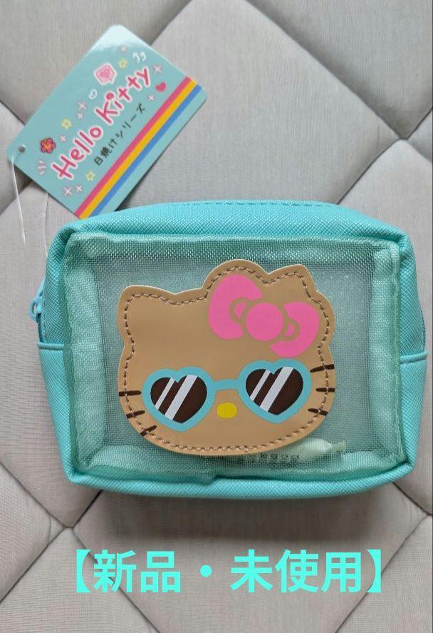 【新品・未使用】日焼けキティ メッシュポケット付マルチポーチ サングラス 緑☆拍卖