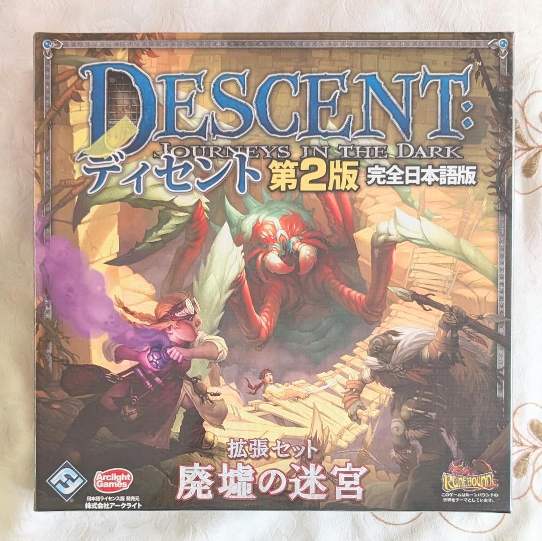 新品 未開封 廃墟の迷宮 ディセント 第2版 完全日本語版 ボードゲーム 拡張セット アークライト DESCENT 2nd Edition:LABYRINTH OF RUIN拍卖