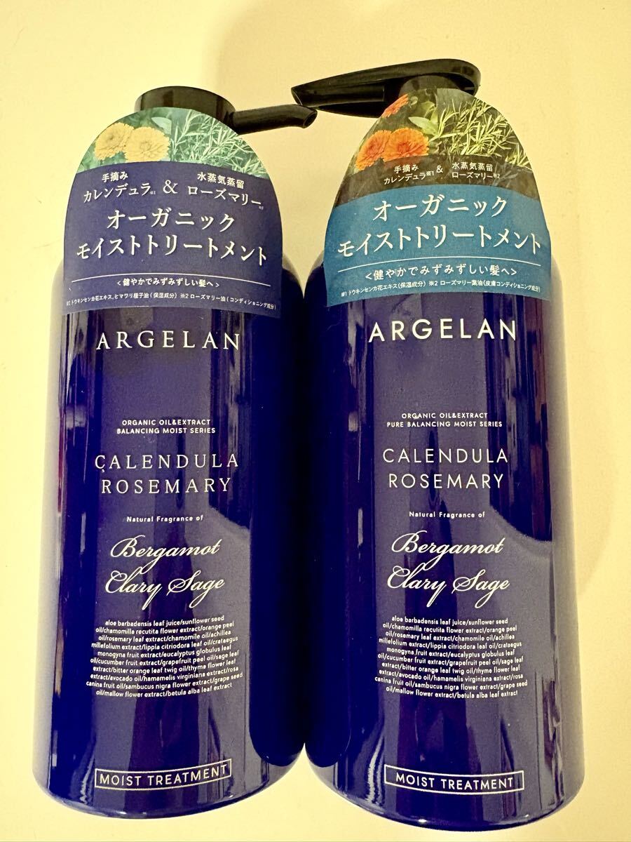 アルジェラン オーガニック モイスト トリートメント カレンデュラ バランシング拍卖