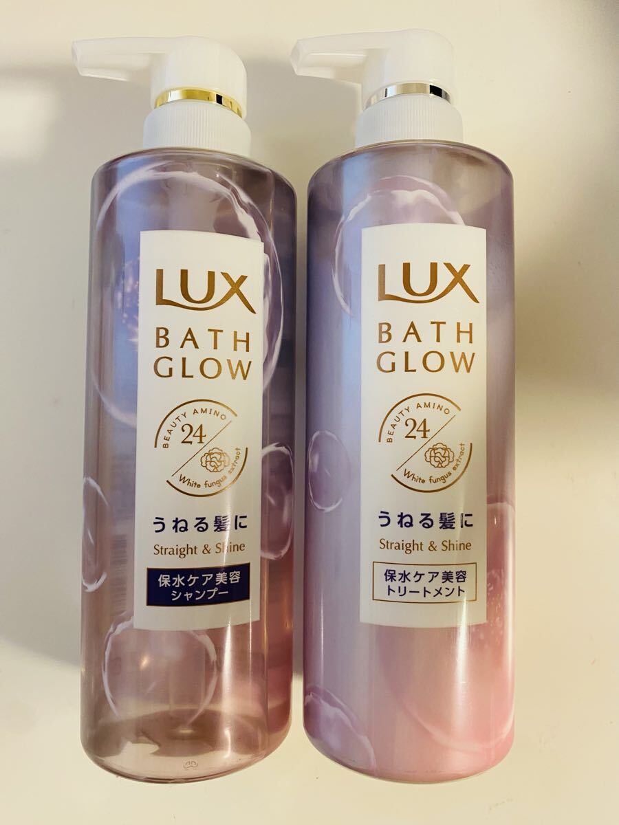 ラックス バスグロウ ストレート シャイン シャンプー トリートメント カシス拍卖