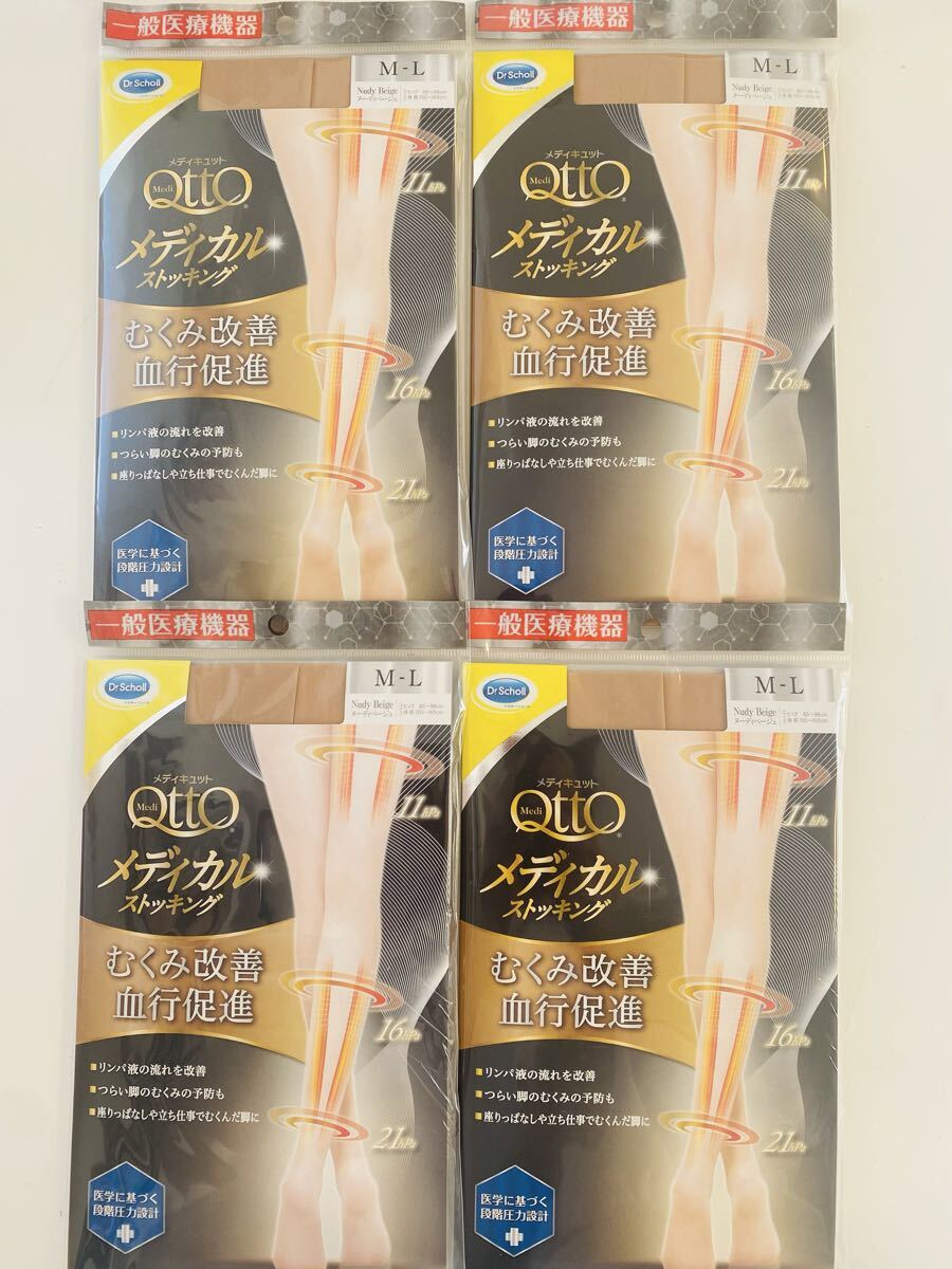 メディキュット メディカル ストッキング M L ヌーディ ベージュ拍卖