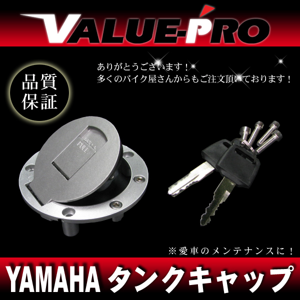 ヤマハ 純正互換 タンクキャップ 7H ◆ FZR250 FZR400 FZR750 FZR1000 YZF750 YZF-R1 YZF-R6 YZF-R1拍卖