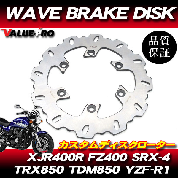 新品 WAVE ブレーキディスクローター リア 023W◆ Arashi カスタムローター FZ400 FZ400N FZ400R FZR600 FZR600R FZS600FAZER SRX400拍卖
