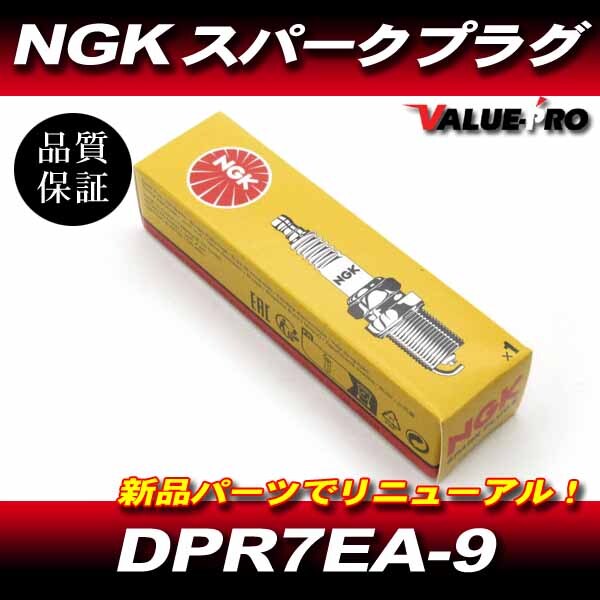 NGK スパークプラグ DR8EA 2個 / 新品 NGK正規品 CXカスタム CXユーロ GL400 GL500 スーパーホーク3 CB400N拍卖