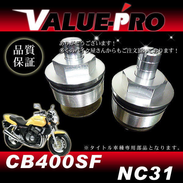 41パイ フロントフォーク用 イニシャルアジャスター ◆ VTR250 MC33 NSR250R CBR400RR ホーネット250 ホーネット600拍卖