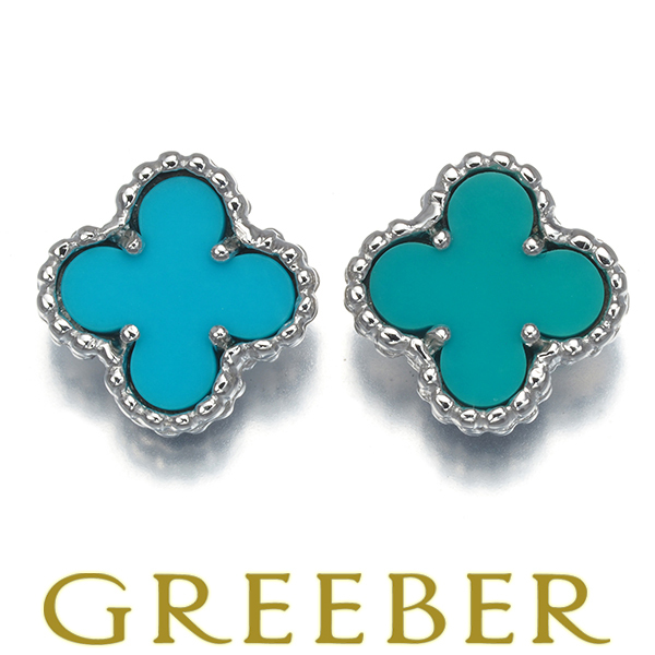 ヴァンクリーフ&アーペル ピアス ターコイズ トルコ石 スウィートアルハンブラ K18WG 保証書BLJ 大幅値下げ品拍卖