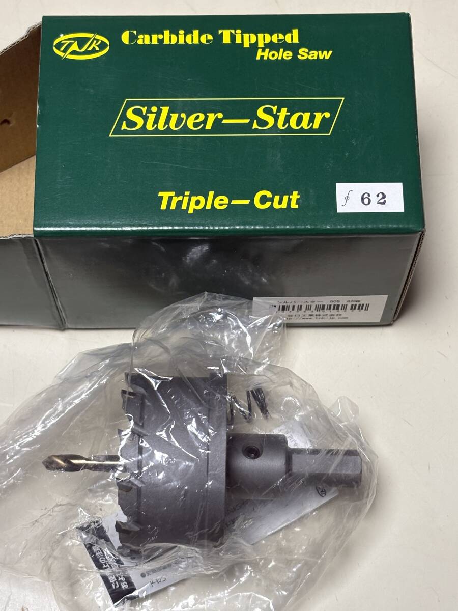 谷口工業 ホールソー シルバースター トリプル超硬 62㎜(送料600円)拍卖