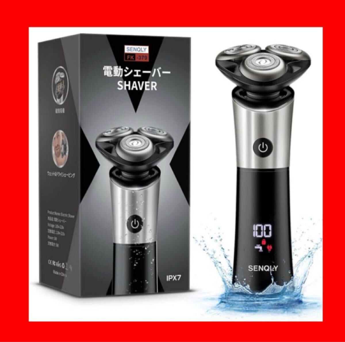 シェーバー メンズ 回転式 電動 替刃3個付き 乾湿両用 髭剃り 防水拍卖