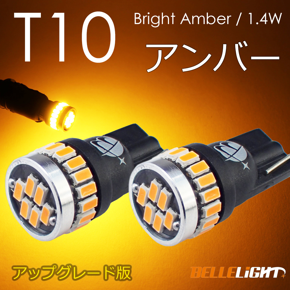 2個 T10 LED ライトアンバー 拡散24連 サイドウインカー 無極性 ポジション 爆光 3014チップ ルームランプ 12V用 EX036 代引き可拍卖