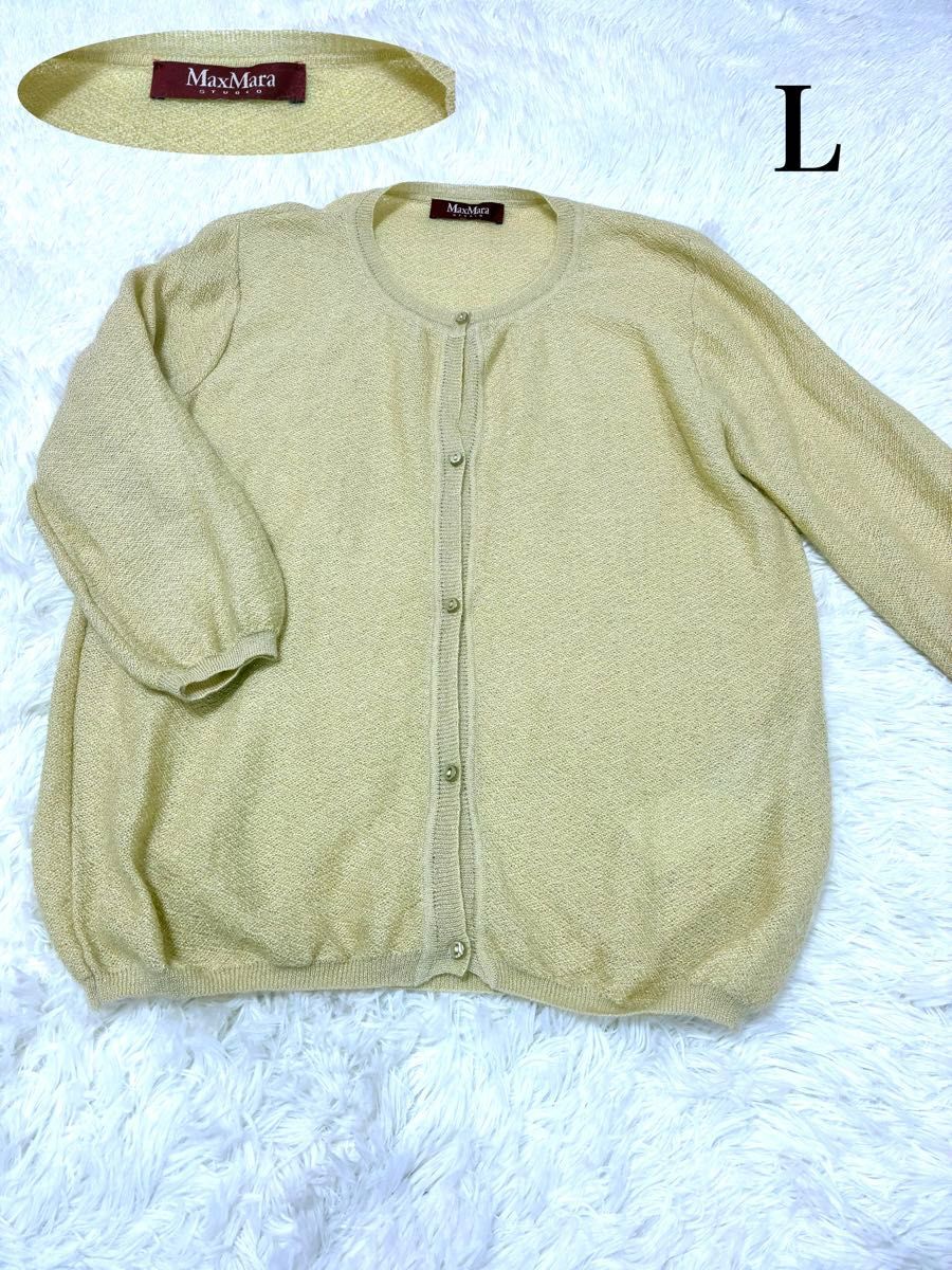MaxMaraSTUDIOライトイエロー カーディガン L 羊毛 モヘア入り拍卖