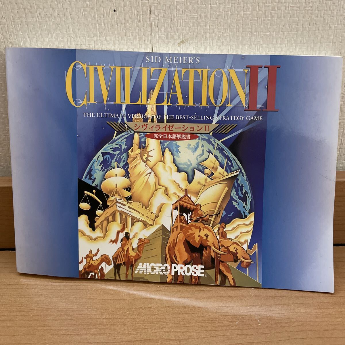 CIVILLATIONII シヴィライゼーションII 完全日本語解説書 MICRO PROSE 日本語 解説書 ぷらえす090422拍卖