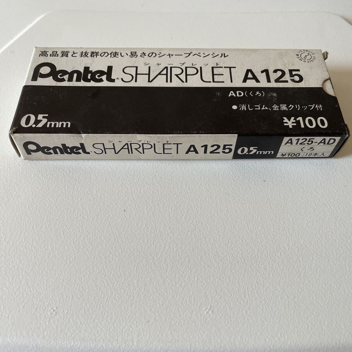 Pentel SHARPLET A125 0.5mm黒色 当時物 現状品 ぷらら0908 08拍卖