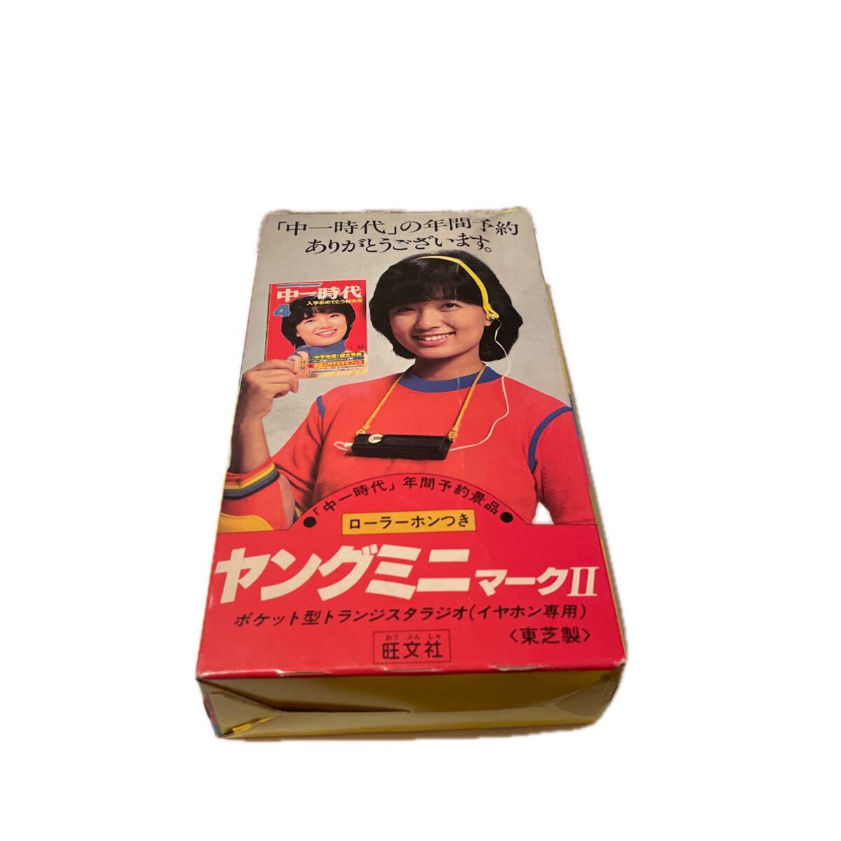 昭和レトロ 未開封 ヤングミニ ポケット型トランジスタラジオ(イヤホン付き)当時物。現状品。ぷらら0912 75拍卖