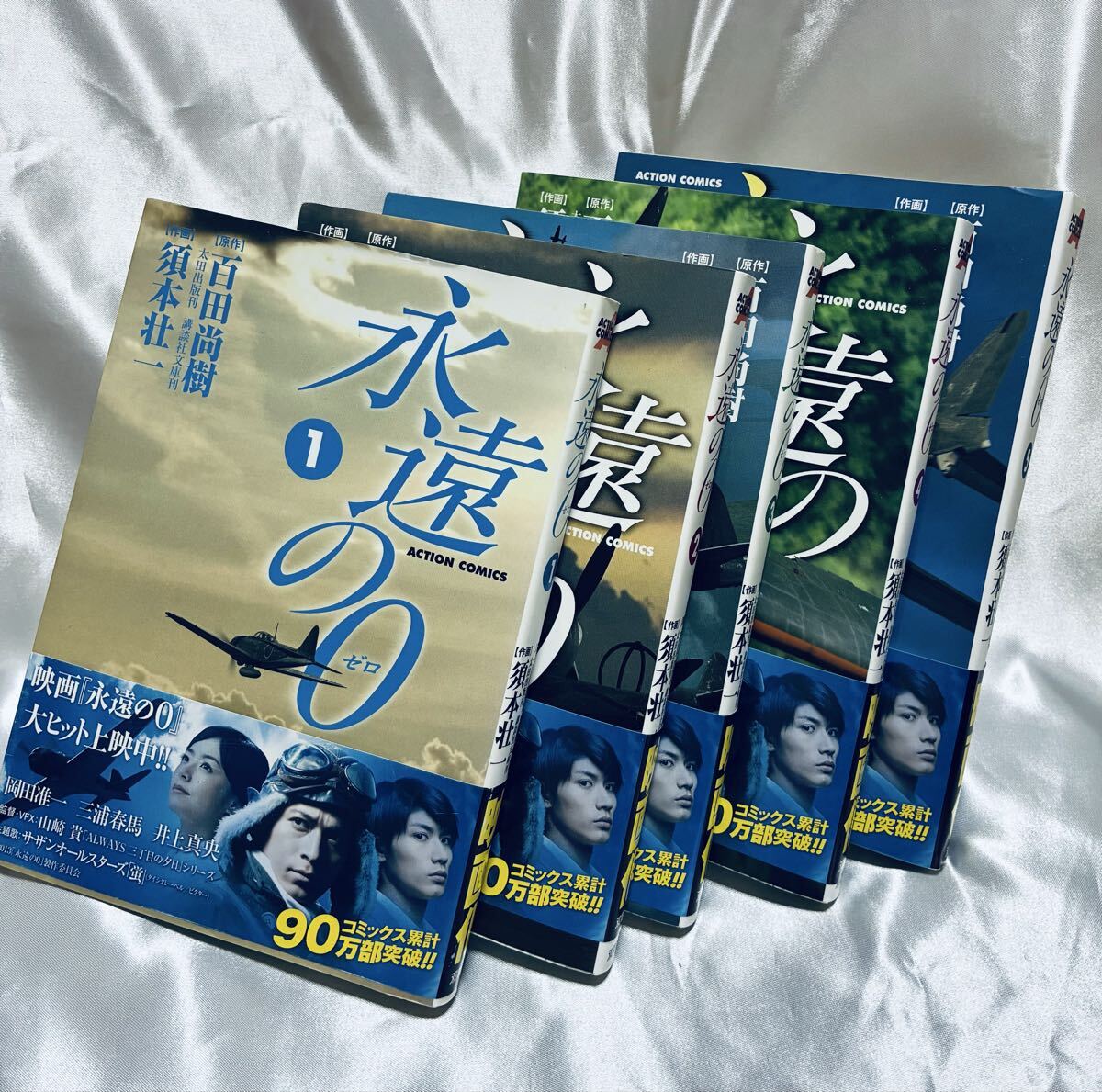 送料無料 漫画 永遠の0 全巻拍卖