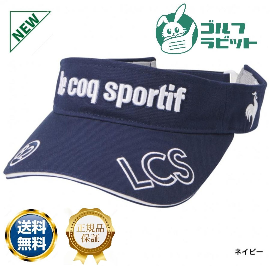 【新品】ルコックスポルティフ le coq sportif ゴルフ サンバイザー拍卖