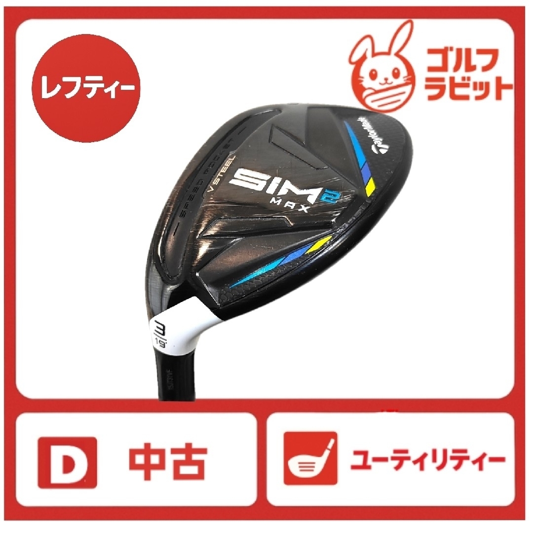 レフティ SIM2 MAX 3U ユーティリティ 純正カーボンR拍卖