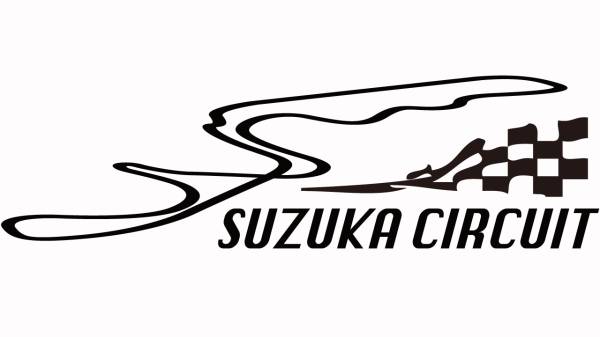 鈴鹿 サーキット ステッカー 150拍卖