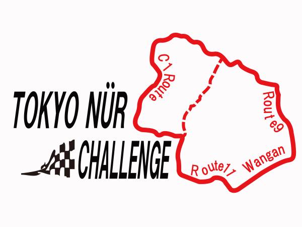 湾岸ミッドナイト 東京 ニュルブルクリンク ステッカー 58拍卖