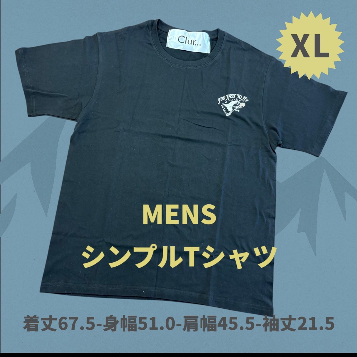 タイト目☆TOO FAST TO FLY メンズ 半袖 ロゴ Tシャツ シンプル ワンポイント ドロップショルダー ストリート 大人【XL ブラック】拍卖