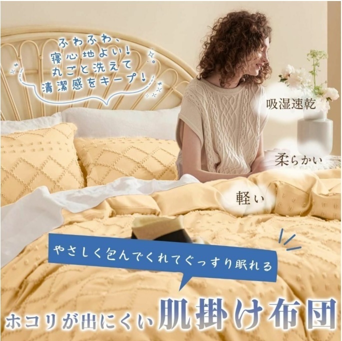 【セミダブル】洗える 掛け 布団☆薄手 薄め 通年☆合掛け おしゃれ 北欧 韓国 来客 ループ付 フリンジ 立体 幾何学 模様 春 秋 キャメル拍卖