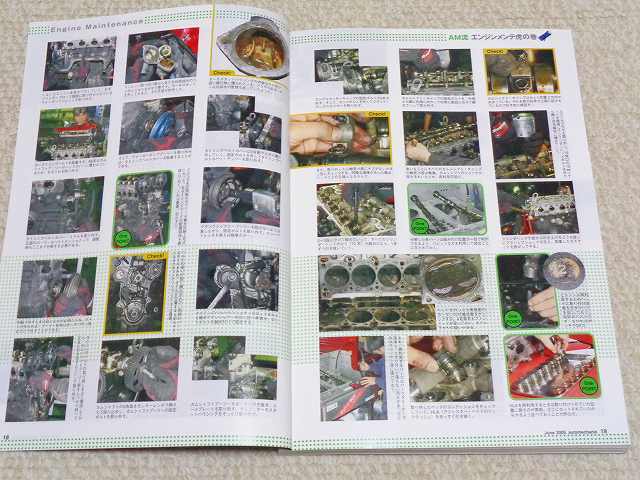 【エンジンOH】B6エンジン 全バラ 分解 レストア NA6CE 初代ロードスター★ユーノス ロードスター★オートメカニック 2005年 6月号 訳あり拍卖