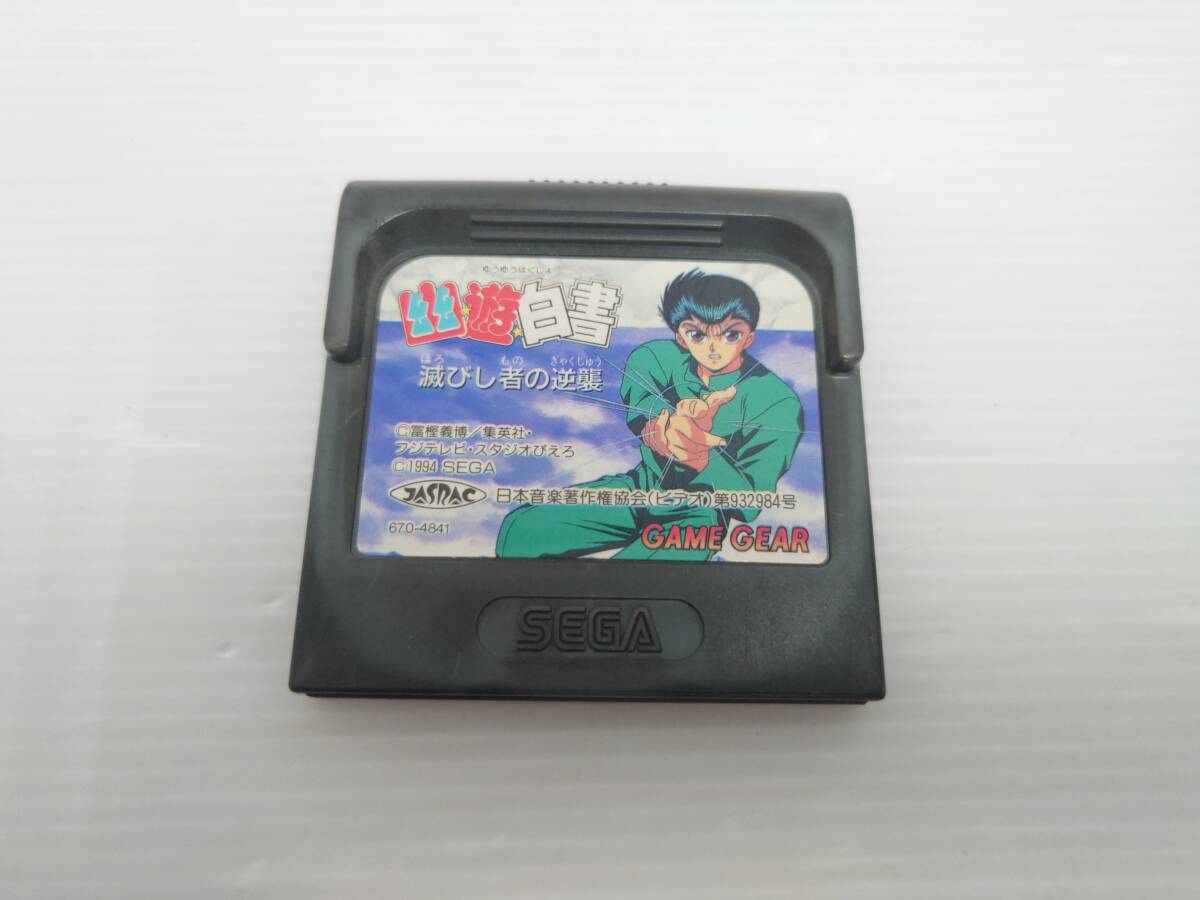 ga19)ジャンク GAME GEAR ゲームギア ソフトのみ 幽遊白書 滅びし者の逆襲拍卖