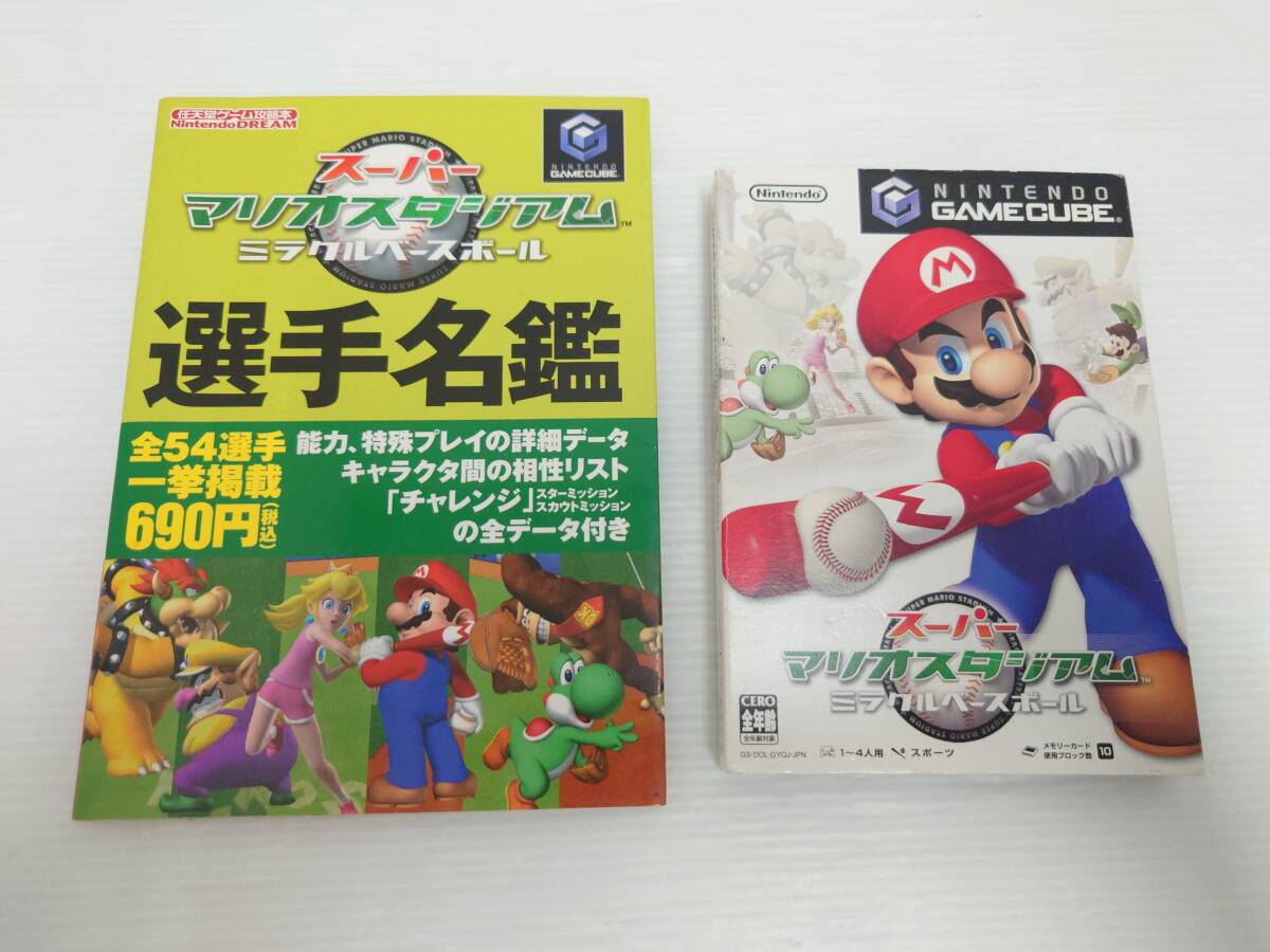 ga19)GC スーパーマリオスタジアム ミラクルベースボール 選手名鑑 任天堂ゲーム攻略本 ソフト 2点セット まとめ売り拍卖