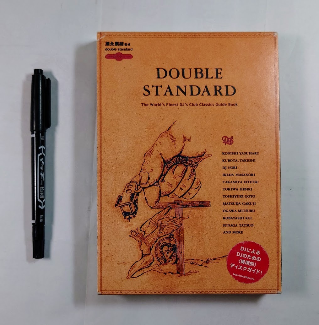 中古本 DJによるDJのための実用的ディスクガイド! 須永辰緒監修 double standard 拍卖