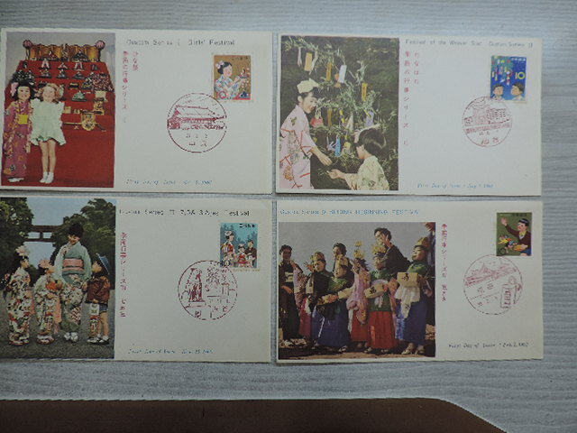 ★季節の行事シリーズ 4種完★ 初日カバー 昭和37年・38年 10円切手×4枚拍卖