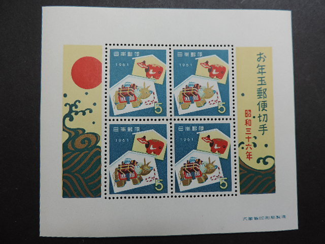 ★昭和36年 お年玉年賀切手★ あかべこ 1960年 5円切手×4枚 小型シート 新品・未使用拍卖
