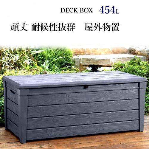 KETER DECK BOX ケター 454L屋外 物置 収納拍卖