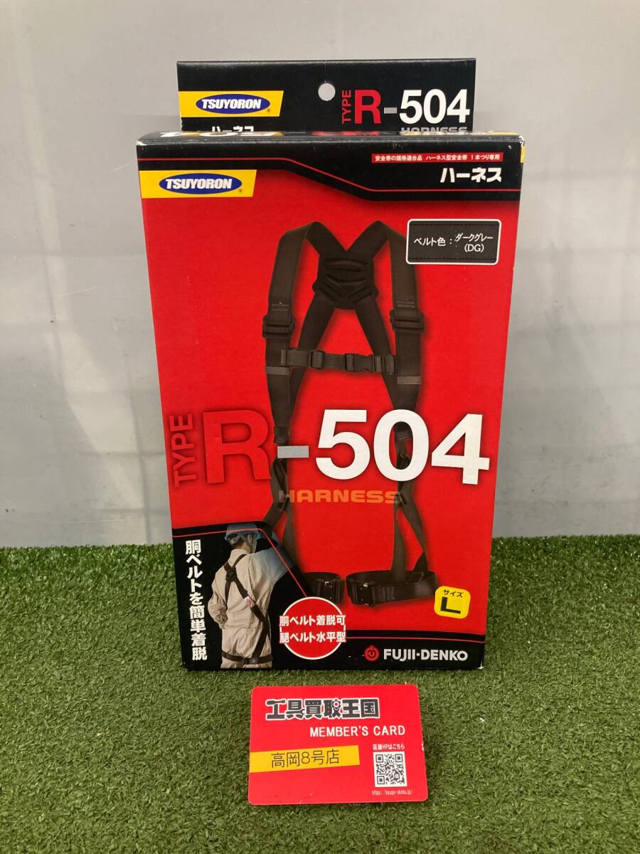【未使用品】【0926】藤井電工 ツヨロン 1本つり専用 フルハーネス安全帯 ベルト色DG(ダークグレー) R-504-D-OT2-L-JAN-BX IT22RH22NCQ4拍卖