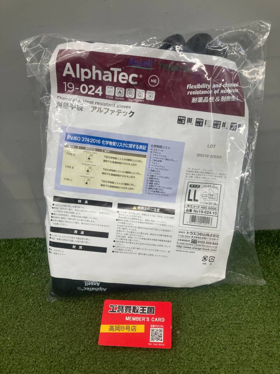 【未使用品】【0926】アンセル 耐熱手袋 スコーピオショート LL NO19-024-10 ITDXT8CHXTE0拍卖