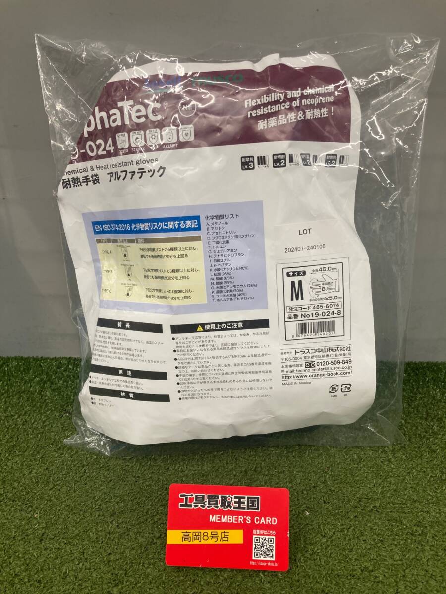 【未使用品】【0926】アンセル 耐熱手袋 アルファテック NO19-024 M NO19-024-8 ITCSIFZJM5WO拍卖