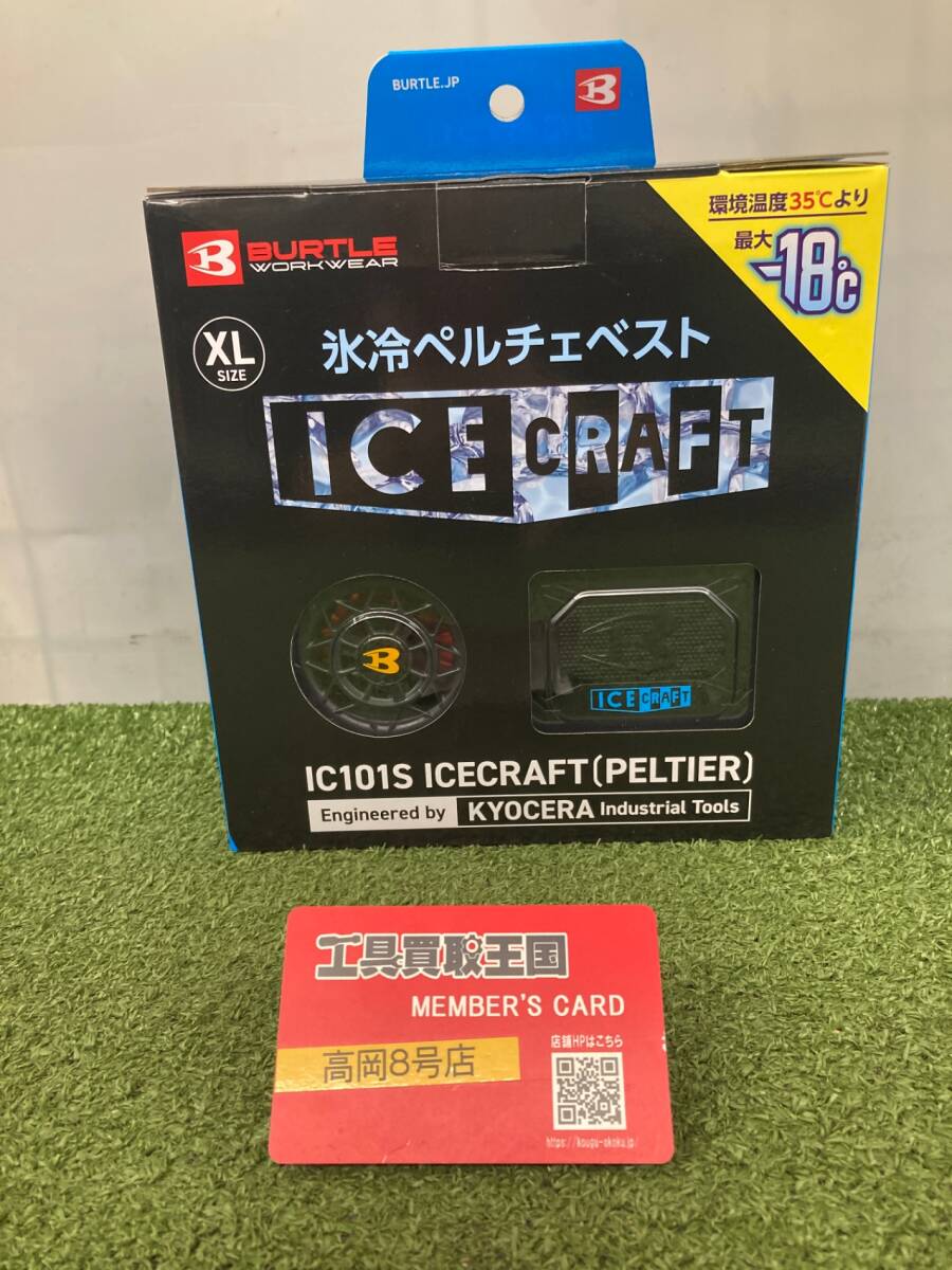 【未使用品】【0926】BURTLE バートル アイスクラフト ベスト&ペルチェセット(ユニセックス) ブラック IC101S 35 XL ITGTWOLFEPG8拍卖