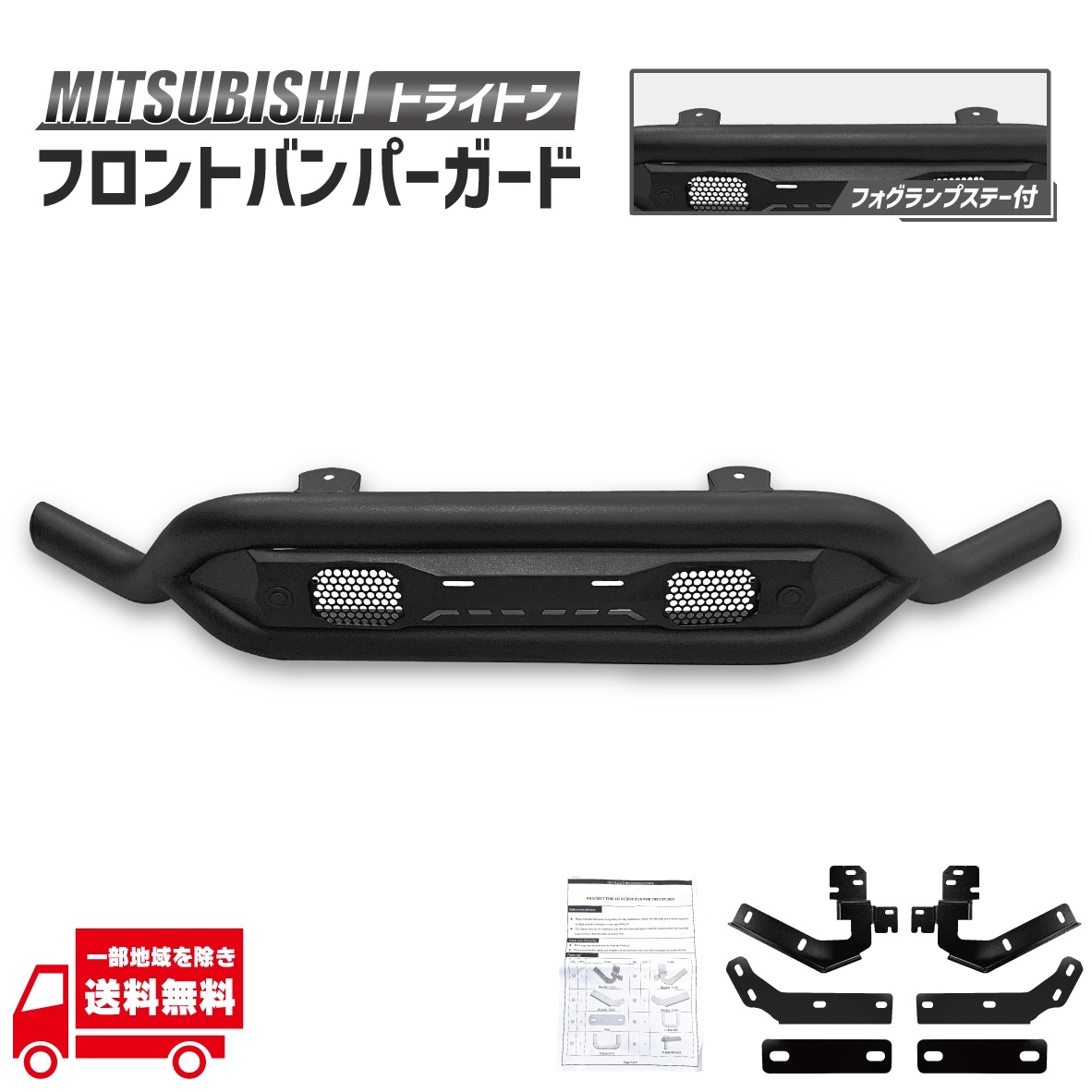 三菱 トライトン LC2T フロント バンパーガード グリルガード フォグ ランプ 無し フロントガード ピックアップ 黒 スチール拍卖