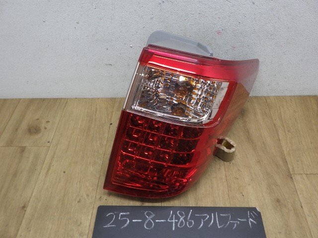 アルファード  ANH25W 右テールランプ ライト レンズ 202 コイト 58-26 81551-58061拍卖
