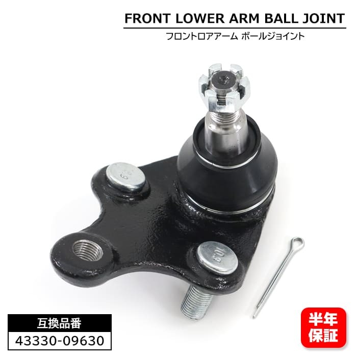 トヨタ エスティマ ACR50W ACR55W フロント ロアアーム ボールジョイント 1個 左右共通 43330-09630 43330-49095 互換品 純正交換拍卖