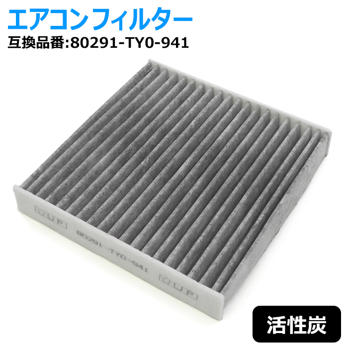 ホンダ インテグラ JF1 JF2 エアコン フィルター 80291-TY0-941 80291-SAA-J61 互換品 半年保証保証拍卖