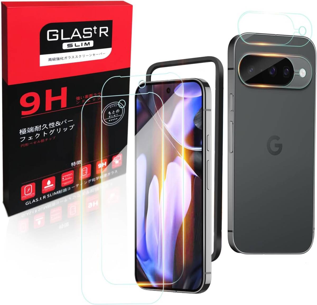 Google Pixel 10 ガラスフィルム 2枚 + カメラフィルム 2枚 【日本旭硝子製】硬度9H拍卖