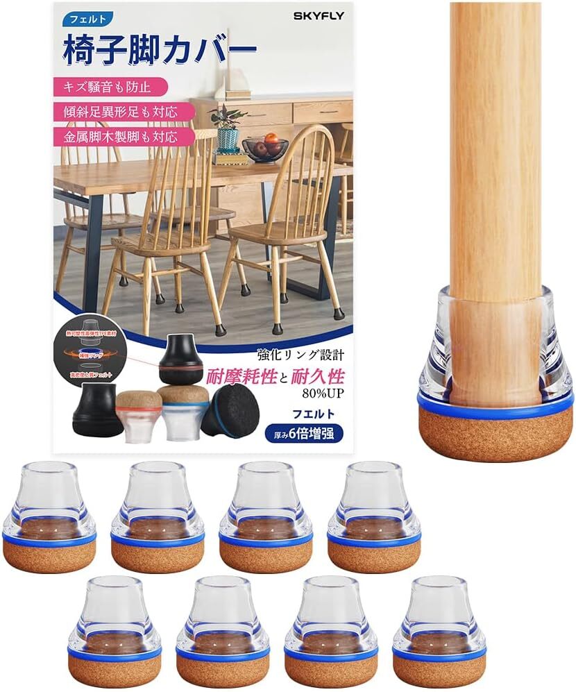 椅子脚カバー 椅子足キャップ 傷防止 防音 騒音防止 滑りやすく 14-20mm 8個入り 拍卖