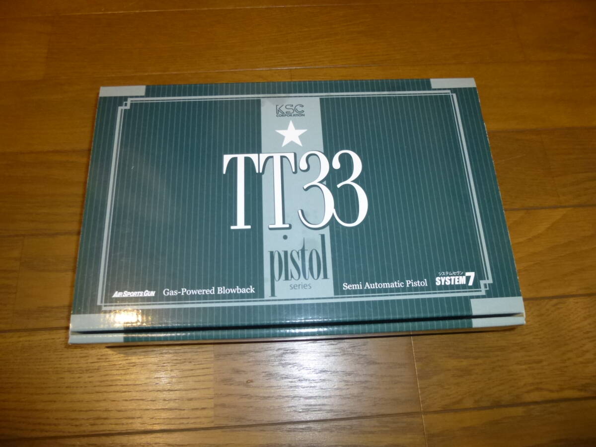 KSC トカレフ TT-33 HW System7搭載 ガスブローバック拍卖