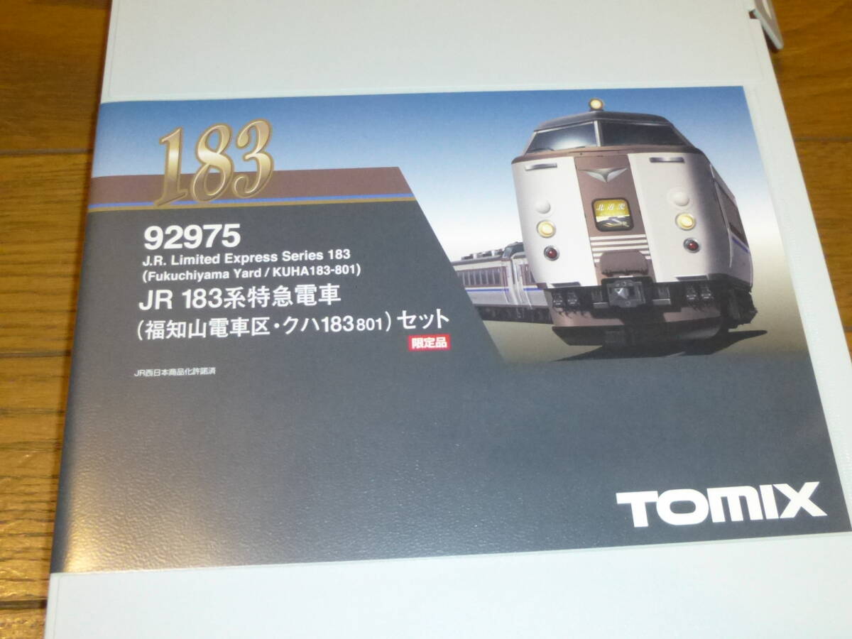 TOMIX 92975 JR183系 福知山電車区 クハ183-801 7両セット 限定品拍卖
