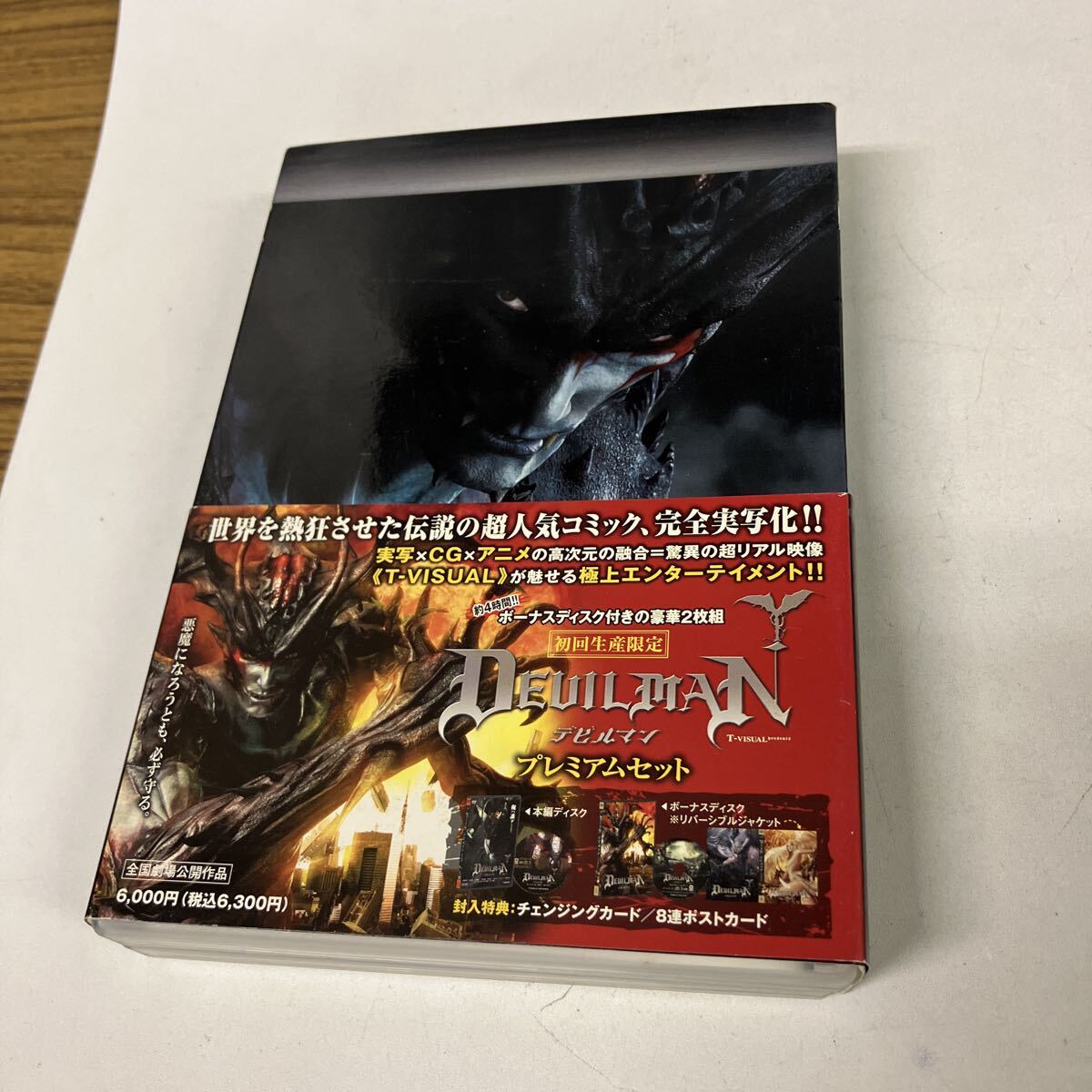 デビルマン プレミアムセット 永井豪 (原作) 伊崎央登酒井彩名渋谷飛鳥宇崎竜童阿 DVD拍卖